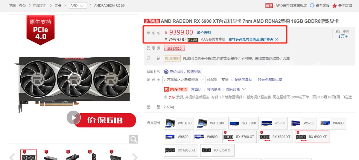 CHIP奇谱-AMD 新卡上市旧款降价哪款值得入手?