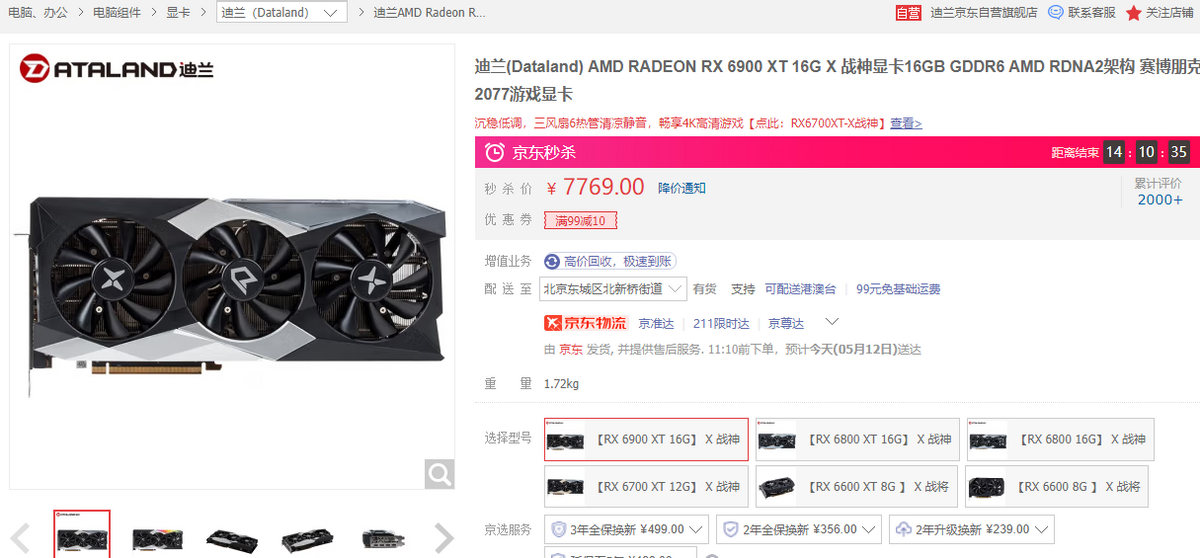 CHIP奇谱-AMD 新卡上市旧款降价哪款值得入手?