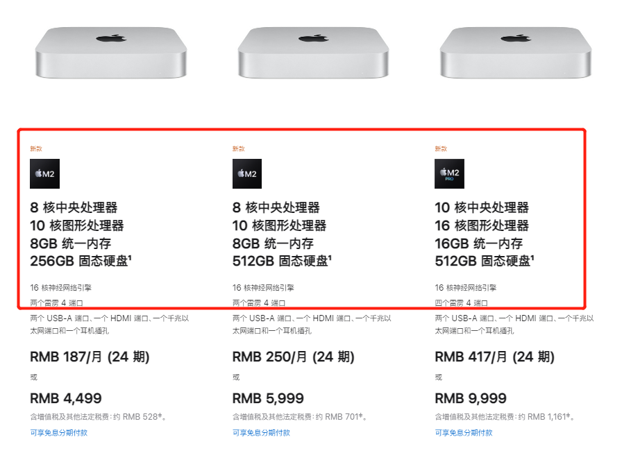 CHIP奇谱-最便宜的M2 Pro产品，新款Mac mini性能提升明显