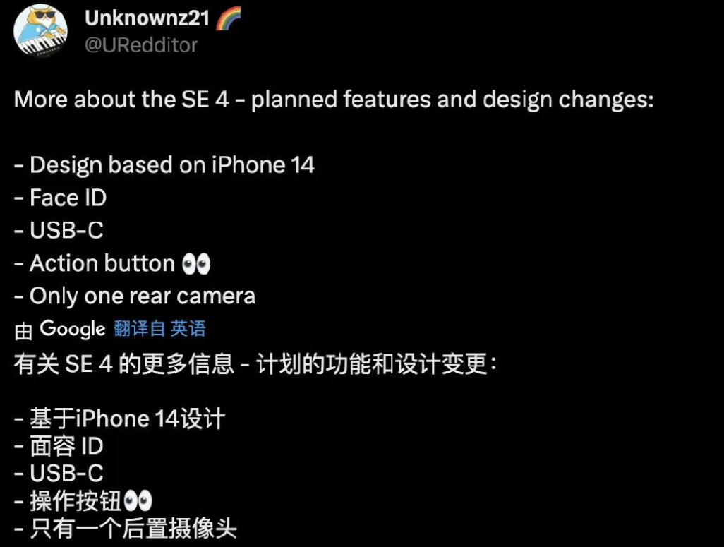 2025年或有iPhone SE4可期，首发自研5G芯片?