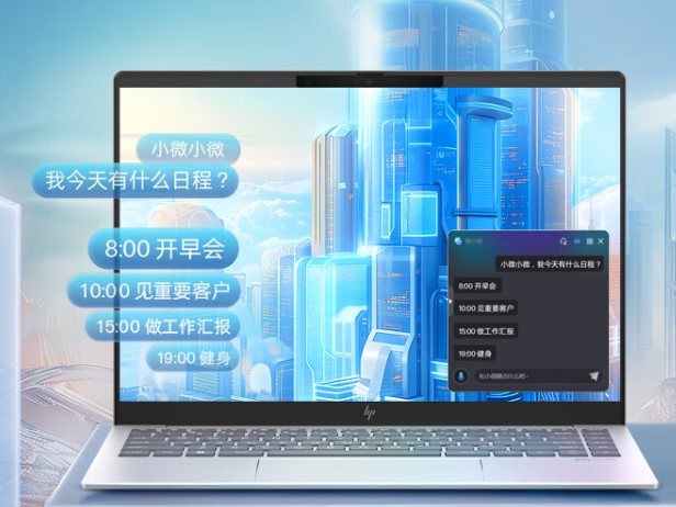 AIPC迷人眼，惠普星Book Pro 14实力成就轻薄高性能标杆