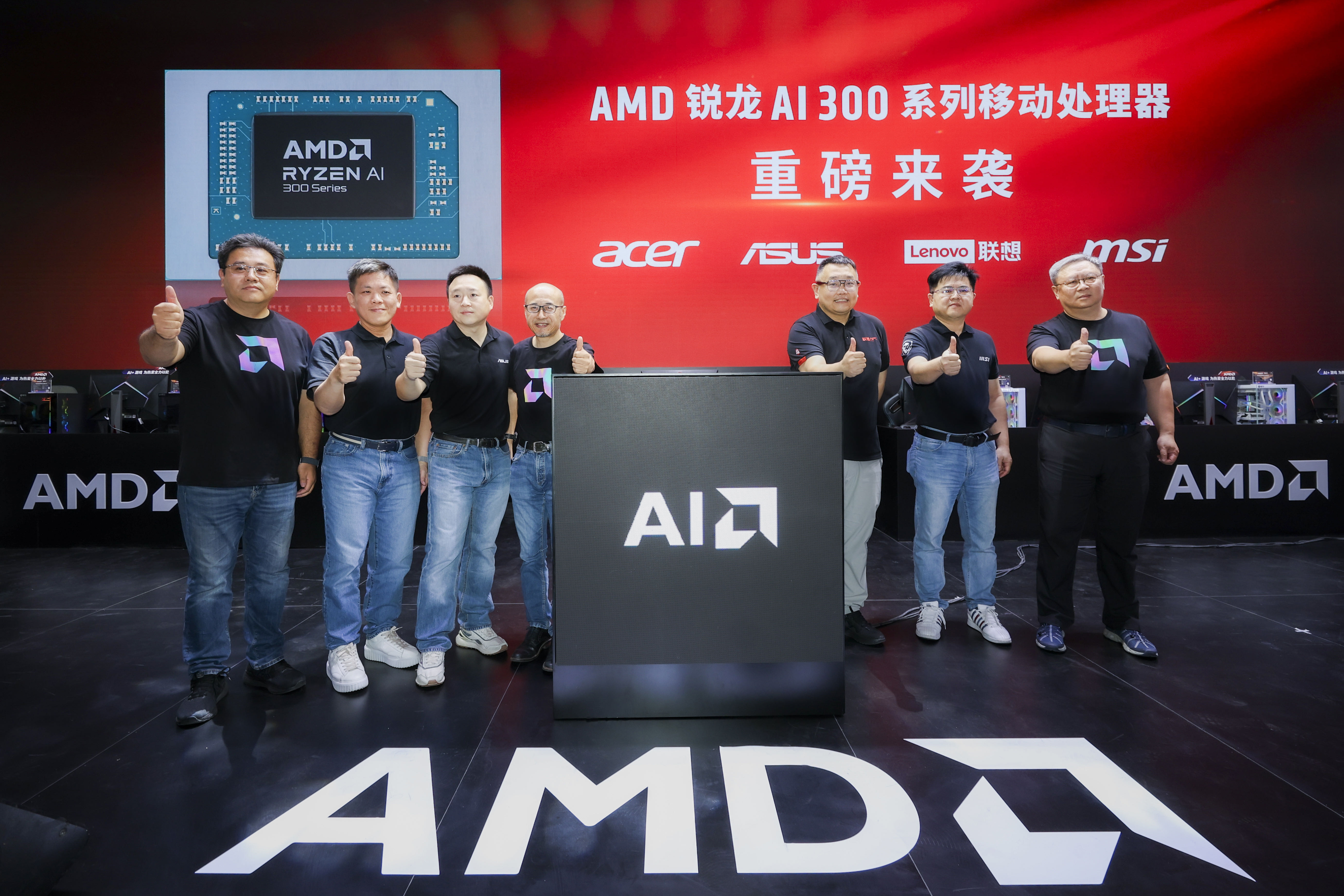 AI+游戏！AMD在ChinaJoy携手合作伙伴发布搭载全新锐龙AI 300系列处理器的次世代 AIPC