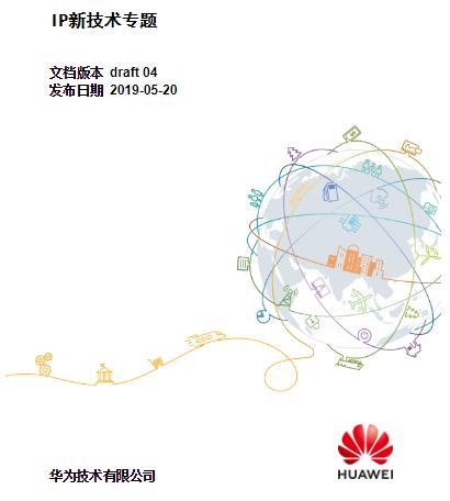 40岁的TCP/IP 提不动刀？华为牵头的New IP欲取代