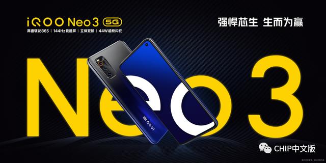 最低5G 865手机 iQOO率先开启2500元挡肉搏