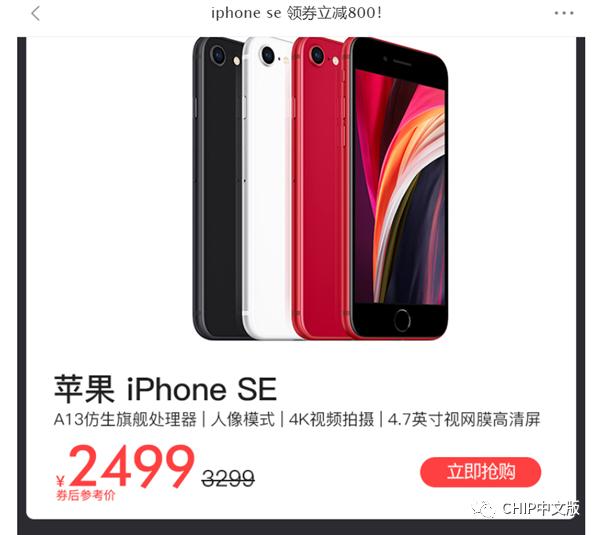 三色iPhone SE“讲究哥”开箱 多款游戏亲测