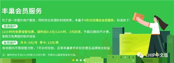 监管待完善：智能快递柜超时收费你接受么？