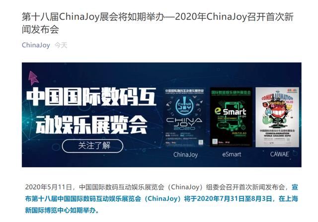 台北电脑展或赴MWC后尘?这一国内顶级展会如期举行
