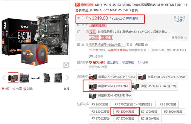 锐龙 3 3300X正式上架,但却火了这款处理器