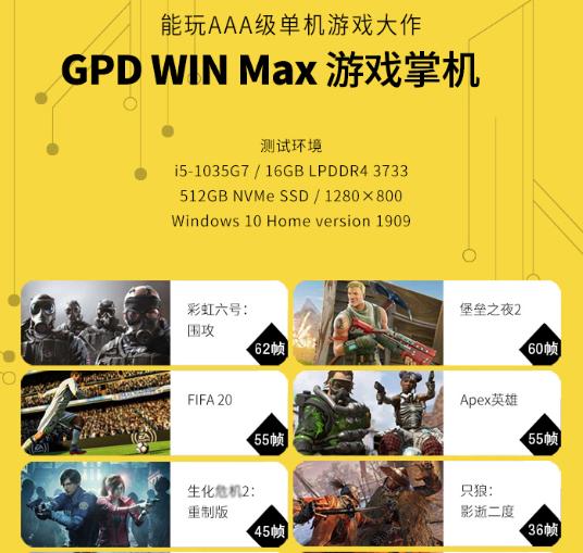 一起来猎奇:窄众平板/游戏掌机推荐