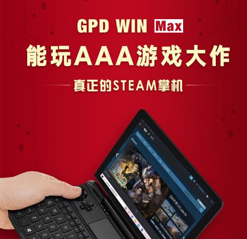 一起来猎奇:窄众平板/游戏掌机推荐