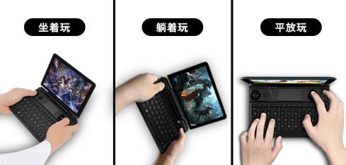 一起来猎奇:窄众平板/游戏掌机推荐