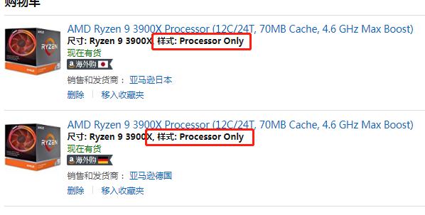 AMD 3900X 降价了?小编一波三折的找到了真相