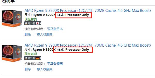 AMD 3900X 降价了？小编一波三折的找到了真相