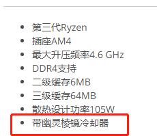 AMD 3900X 降价了?小编一波三折的找到了真相