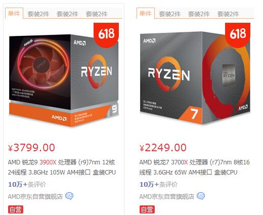 AMD 3900X 降价了？小编一波三折的找到了真相