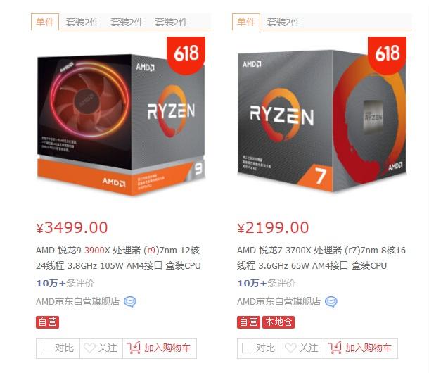AMD 3900X 降价了?小编一波三折的找到了真相