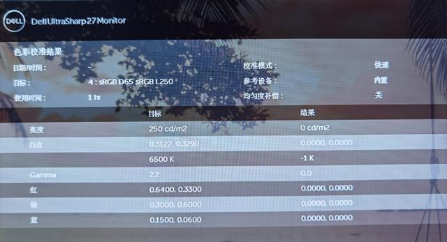 为谁而生?内置自动校色的显示器上手体验