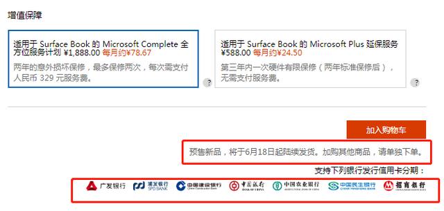 Surface Book 3开启预约：两尺寸独显机型价差1400元起
