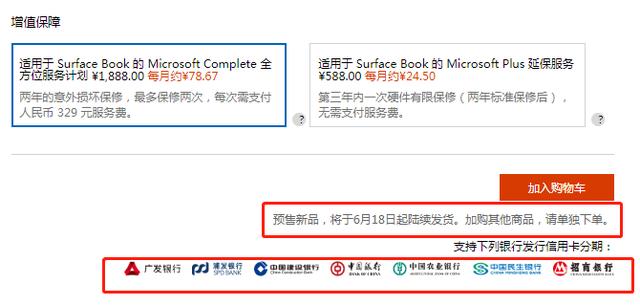 Surface Book 3开启预约:两尺寸独显机型价差1400元起