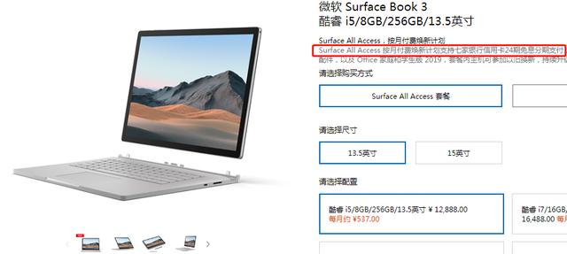 Surface Book 3开启预约：两尺寸独显机型价差1400元起