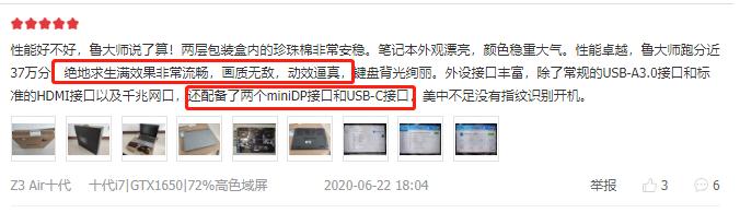 凭啥你畅销!玩家关注的游戏本特性大总结