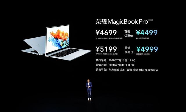 挺进生产力领域 荣耀MagicBook系列锐龙版发布