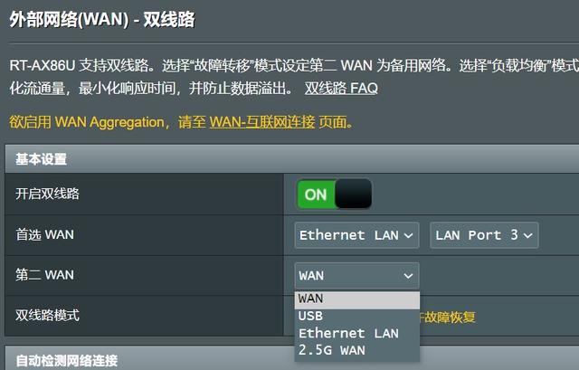 不止Wi-Fi6 华硕新一代“86”依然强悍