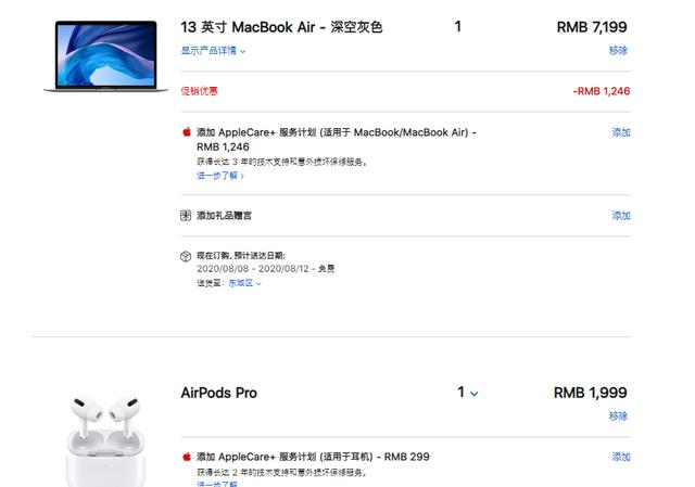 苹果官网新教育优惠：买Mac/iPad 送AirPods