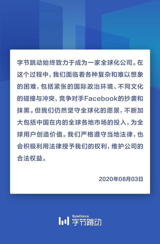 TikTok事件回顾：话语权从来都不是忍让换来的