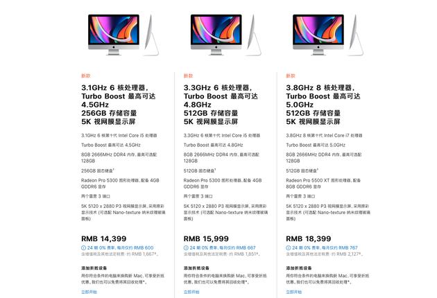 自主芯片问世之前 27英寸iMac最后一次重大升级