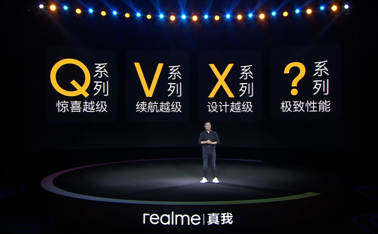 千元价位下线接连被破 Realme抢先触及5G手机新市场