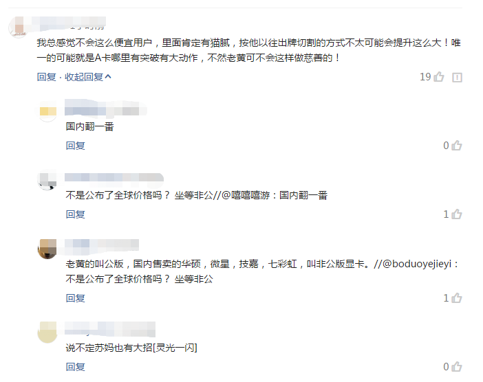 NV RTX 30系列显卡发布 网友竟然说出这种话