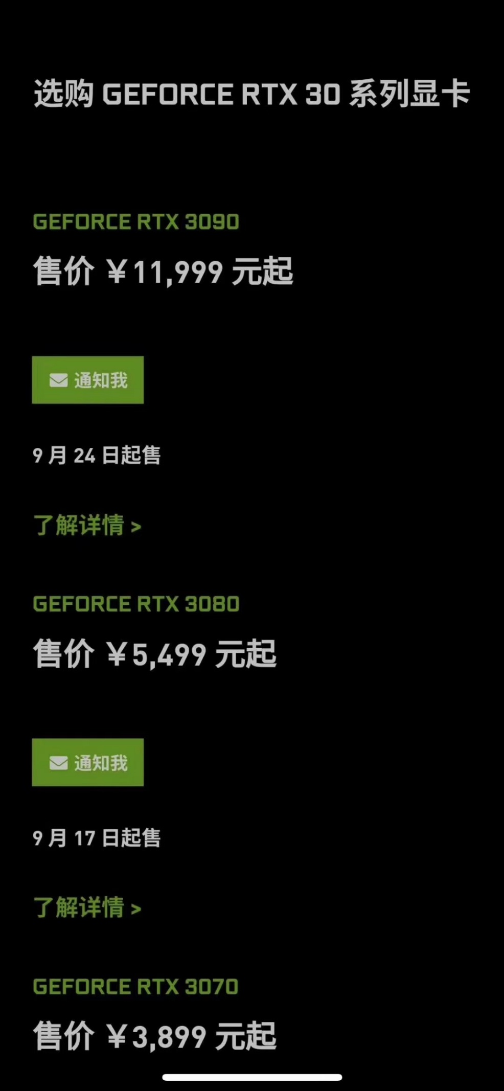 NV RTX 30系列显卡发布 网友竟然说出这种话