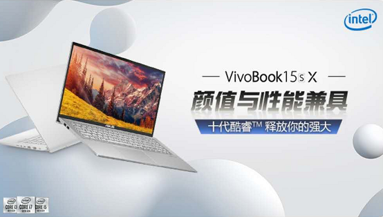 十代酷睿i3+大屏 VivoBook15s娱乐办公样样行