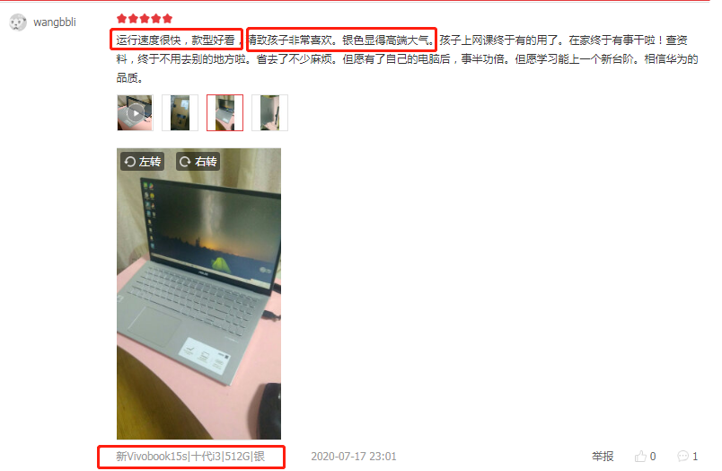十代酷睿i3+大屏 VivoBook15s娱乐办公样样行