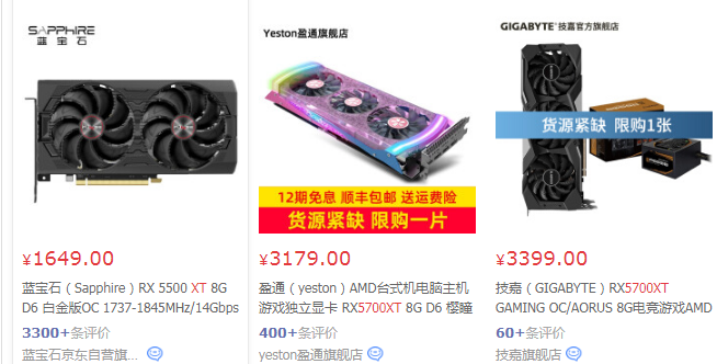 AMD 新旗舰显卡或549美元起，RX 5700XT开启限购