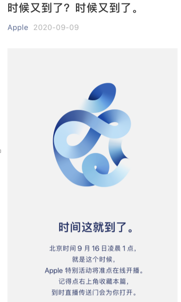 这次它真的要来了!苹果秋季发布会最新进展