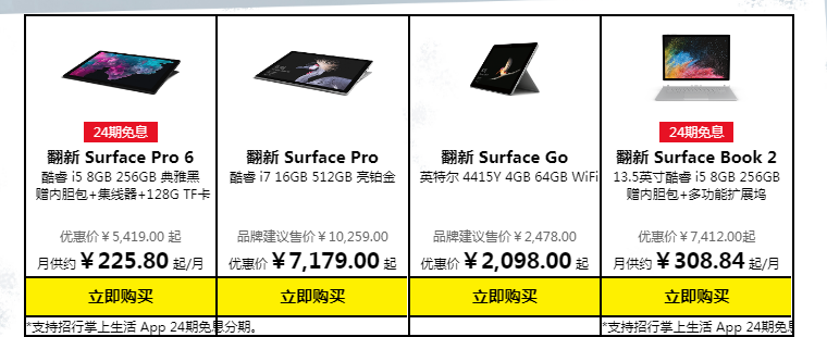 微软Surface好消息不断：开学季优惠+廉价版新品