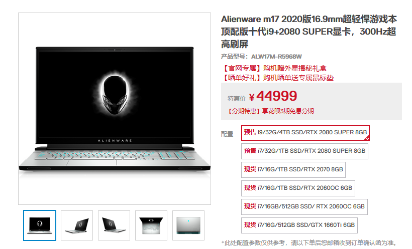 测试Alienware m17 R3：散热好一切皆王道