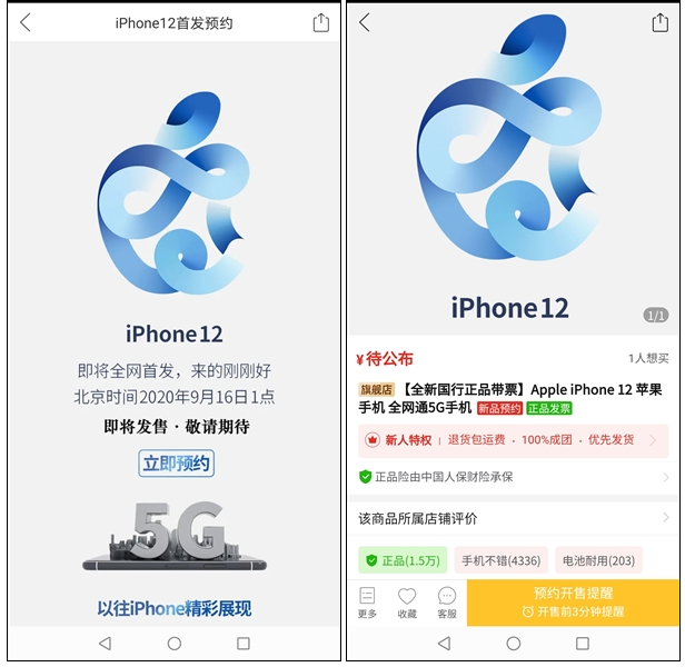 拼多多抢跑iPhone 12首发 网友只关心补贴多少