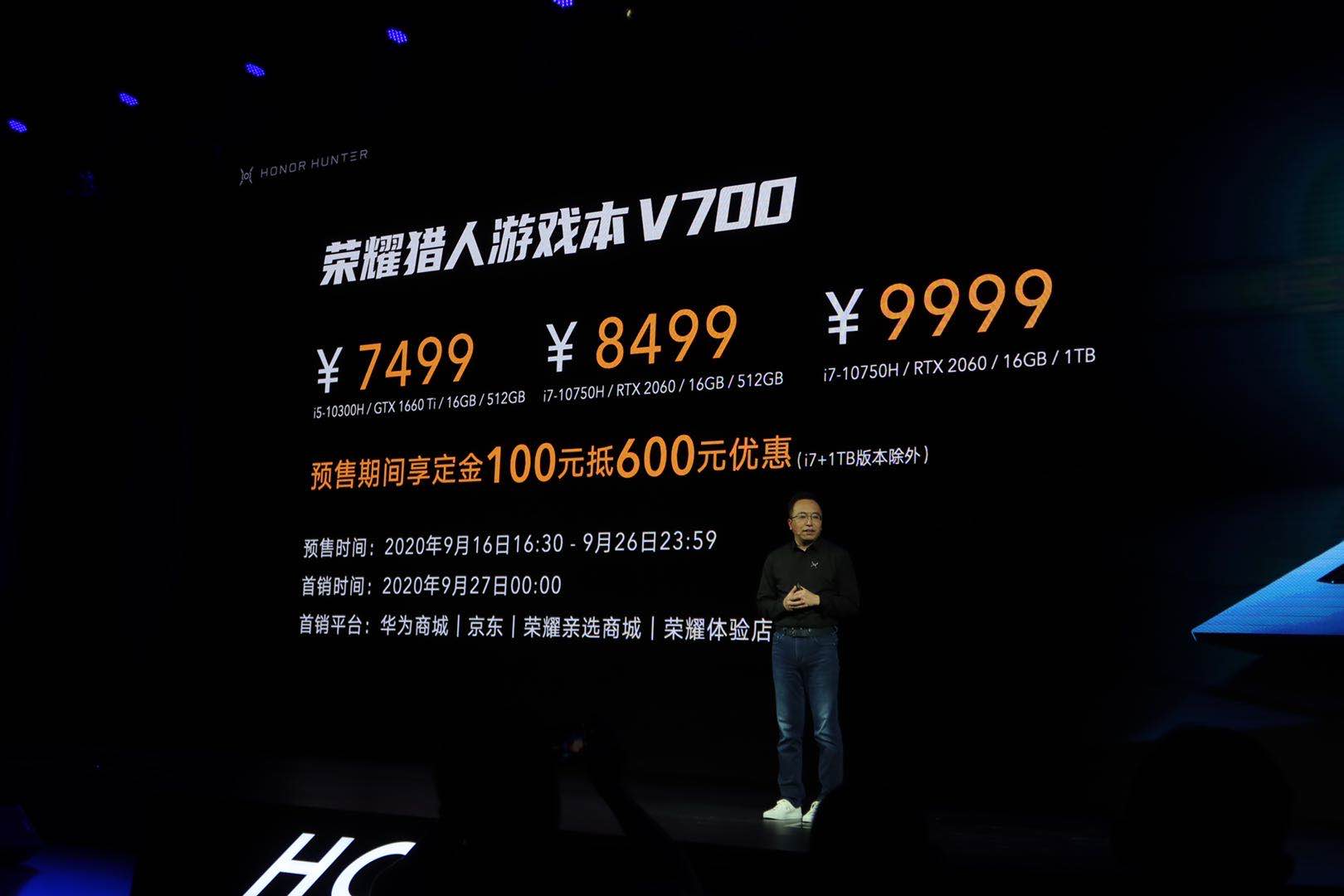 进军游戏PC市场 荣耀猎人V700首开