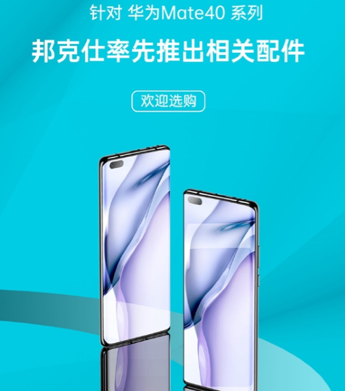 又被队友泄密?Mate40 Pro前后摄像模组照流出