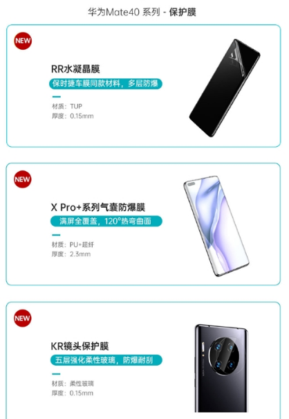 又被队友泄密?Mate40 Pro前后摄像模组照流出
