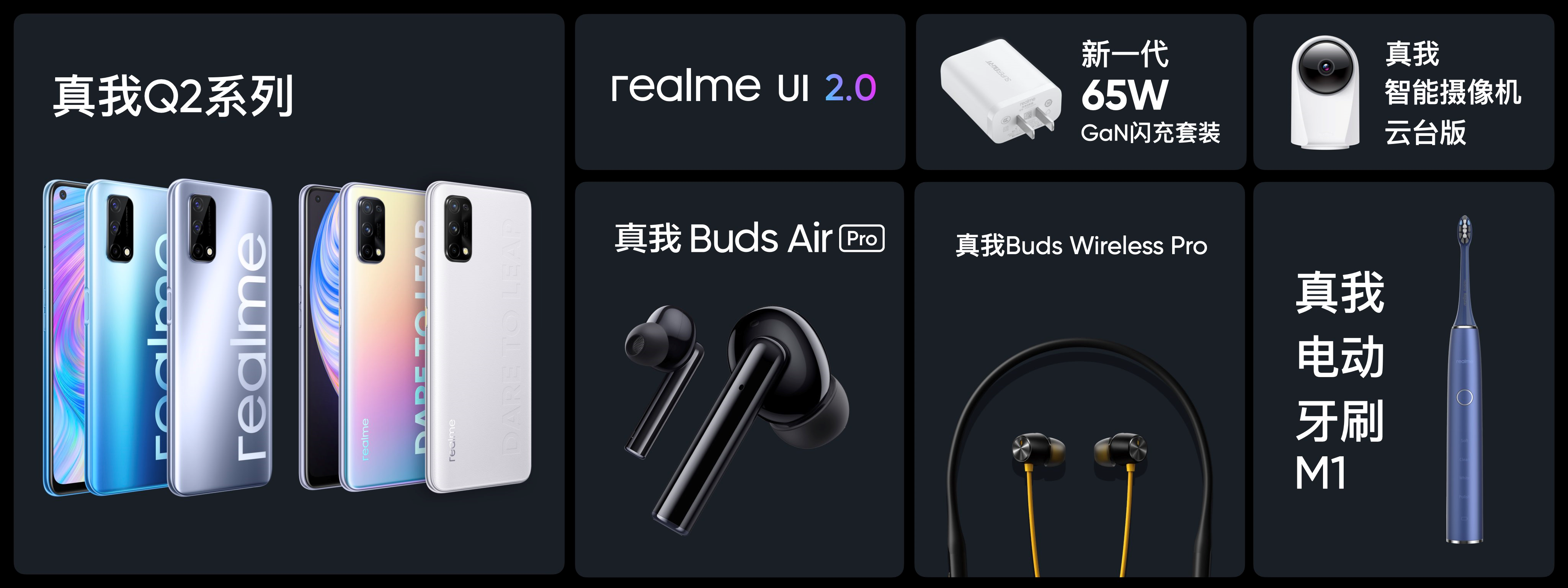 备战双十一 realme Q2系列智能手机开启越级模式