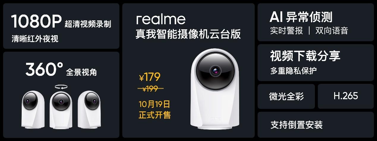 备战双十一 realme Q2系列智能手机开启越级模式