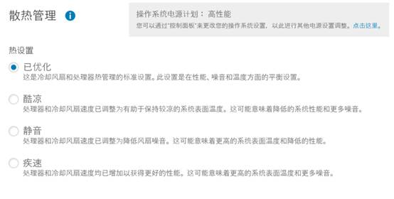 测试戴尔Latitude 7410:趋向完美的再次进化