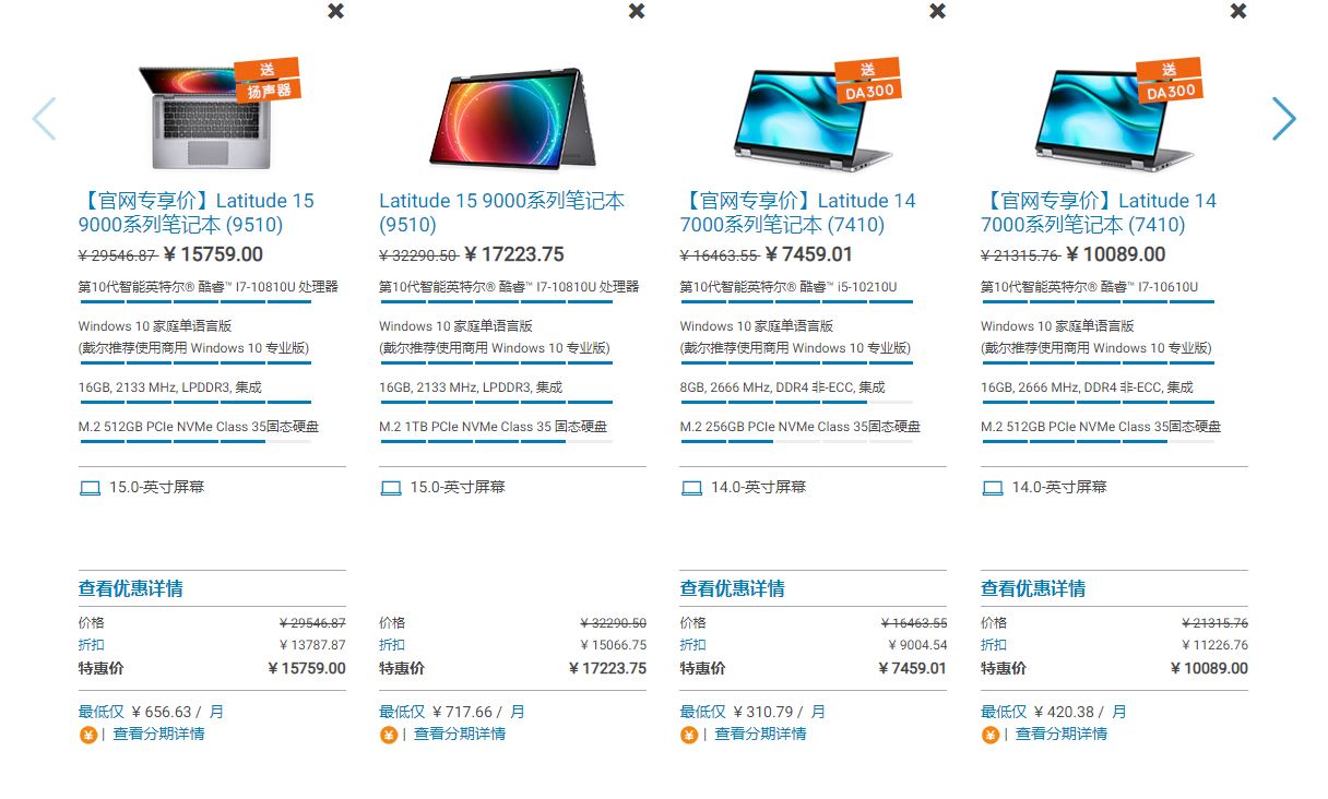 高端商用本怎么选?戴尔Latitude做示范