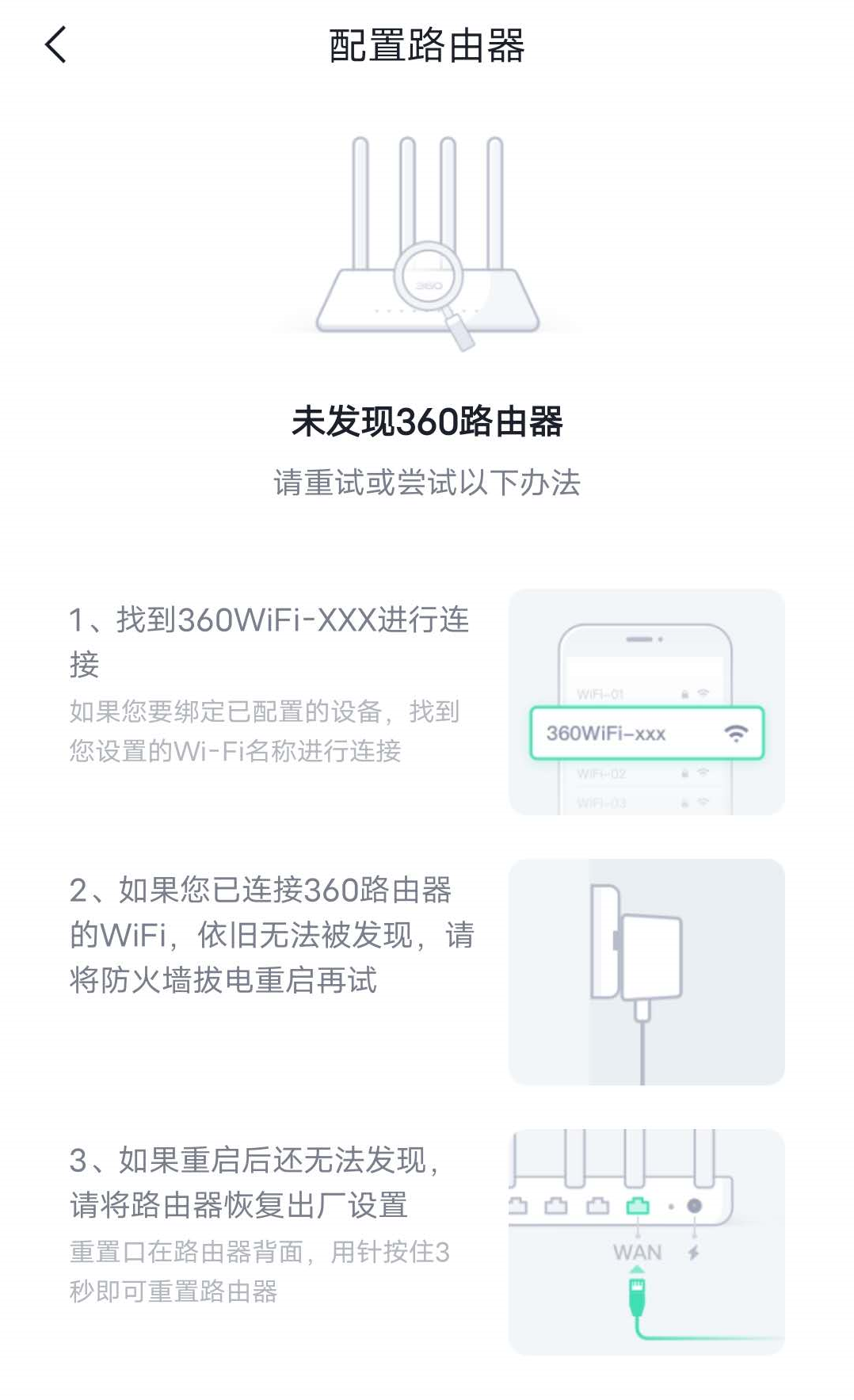 360天穹V6路由器:悄然覆盖全屋