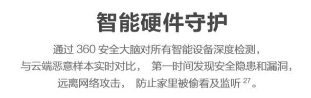 360天穹V6路由器:悄然覆盖全屋