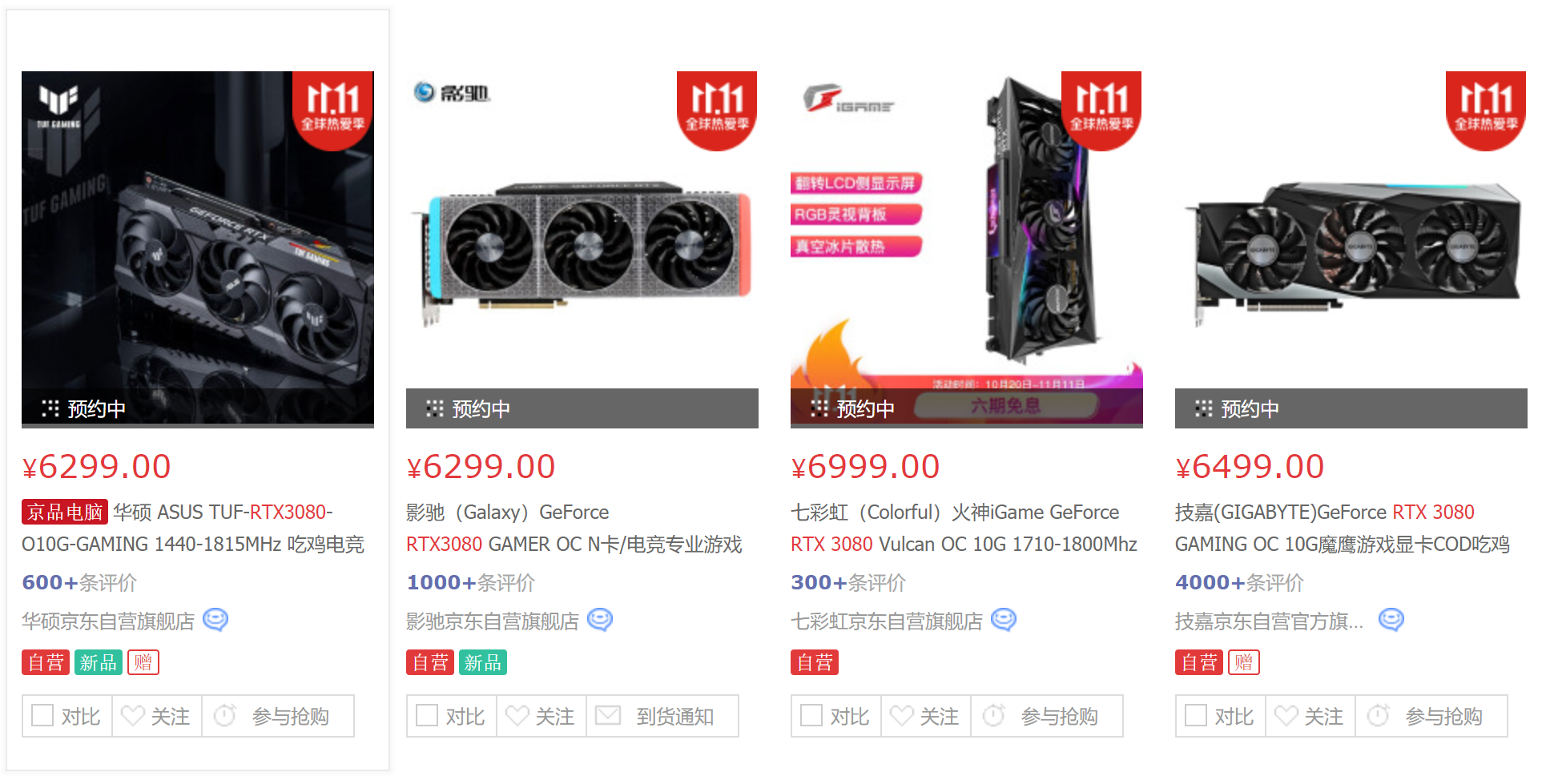 GeForce RTX 3080测试:80没"Ti"行